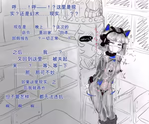Page 23 of 退魔の少女は幻術処刑具に捕らわれ永遠の日常快感生活を送るのだった【机翻自用】 - preview thumbnail