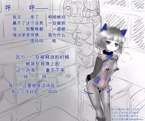 Page 27 of 退魔の少女は幻術処刑具に捕らわれ永遠の日常快感生活を送るのだった【机翻自用】 - preview thumbnail