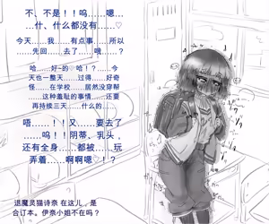 Page 9 of 退魔の少女は幻術処刑具に捕らわれ永遠の日常快感生活を送るのだった【机翻自用】 - preview thumbnail