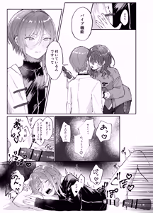 Page 40 of Kenmei: Boku no Nii-san ga Nyotaika Shiteita Ken ni Tsuite - preview thumbnail