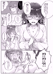 Page 4 of Kenmei: Boku no Nii-san ga Nyotaika Shiteita Ken ni Tsuite - preview thumbnail