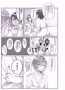Page 6 of Kenmei: Boku no Nii-san ga Nyotaika Shiteita Ken ni Tsuite - preview thumbnail