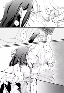 Page 14 of Osananajimi no seiyoku ga tsuyosugiru ndaga!? - preview thumbnail
