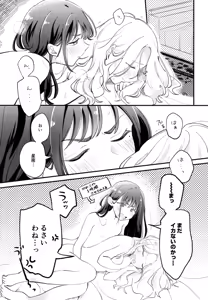 Page 4 of Osananajimi no seiyoku ga tsuyosugiru ndaga!? - preview thumbnail