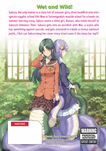 Page 164 of I'm not a succubus! 才不是魅魔呢！5卷 - preview thumbnail