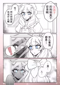 Page 29 of 强制女装症候群 ～一个在毫无自觉中穿上荷叶边洋装，并雌堕的故事～ - preview thumbnail