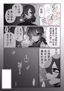Page 60 of 强制女装症候群 ～一个在毫无自觉中穿上荷叶边洋装，并雌堕的故事～ - preview thumbnail