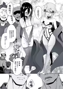 Page 3 of 寝取られSAO・24 (ソードアート・オンライン)（闲的没事干AI翻译） - preview thumbnail