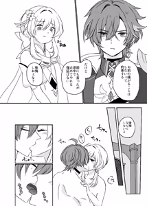 Page 2 of LoheHotaru Hatsu Ecchi - preview thumbnail