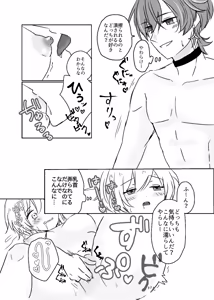 Page 4 of LoheHotaru Hatsu Ecchi - preview thumbnail
