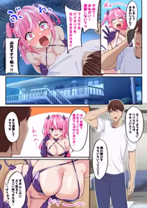 Page 384 of Nanohana Fanbox - preview thumbnail