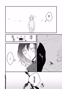 Page 26 of 少女狂恋双重疯狂 第1话 - preview thumbnail