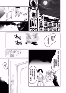 Page 3 of 少女狂恋双重疯狂 第1话 - preview thumbnail