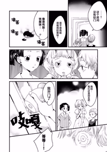 Page 4 of 少女狂恋双重疯狂 第1话 - preview thumbnail