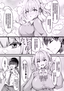Page 4 of Suki na Ko no Ura no Sugata wa... Papakatsu Chuudokusha - preview thumbnail
