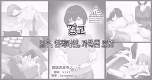 The ideal Skinsuit - hentai manga cover image