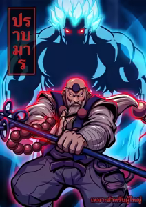 Oni Taiji — hentai manga cover on Fhentai