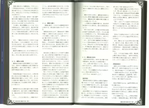 Page 20 of Monster Girl Encyclopedia World Guide I ～Daraku no Shoujo-tachi～ -Fallen Maidens- - preview thumbnail