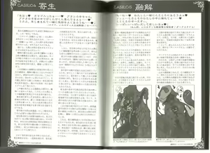 Page 42 of Monster Girl Encyclopedia World Guide I ～Daraku no Shoujo-tachi～ -Fallen Maidens- - preview thumbnail