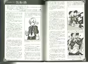 Page 46 of Monster Girl Encyclopedia World Guide I ～Daraku no Shoujo-tachi～ -Fallen Maidens- - preview thumbnail