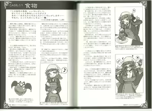 Page 47 of Monster Girl Encyclopedia World Guide I ～Daraku no Shoujo-tachi～ -Fallen Maidens- - preview thumbnail