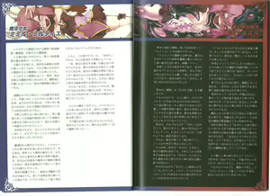 Page 49 of Monster Girl Encyclopedia World Guide I ～Daraku no Shoujo-tachi～ -Fallen Maidens- - preview thumbnail
