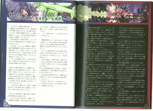 Page 7 of Monster Girl Encyclopedia World Guide I ～Daraku no Shoujo-tachi～ -Fallen Maidens- - preview thumbnail