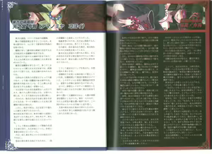 Page 9 of Monster Girl Encyclopedia World Guide I ～Daraku no Shoujo-tachi～ -Fallen Maidens- - preview thumbnail