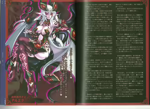 Page 10 of Monster Girl Encyclopedia World Guide I ～Daraku no Shoujo-tachi～ -Fallen Maidens- - preview thumbnail