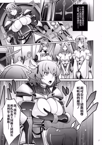 Page 17 of Bikou Oujo 3 Inshuu Amayakashi Choukyou Kishidan - preview thumbnail