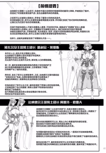 Page 3 of Bikou Oujo 3 Inshuu Amayakashi Choukyou Kishidan - preview thumbnail