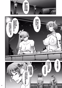 Page 40 of Bikou Oujo 3 Inshuu Amayakashi Choukyou Kishidan - preview thumbnail