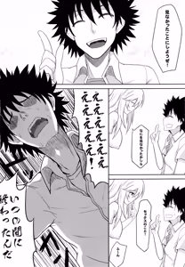 Page 9 of MikoMisa to Fukou na Otoko (decensored) - preview thumbnail