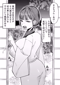 Page 56 of にゅん太郎 - preview thumbnail