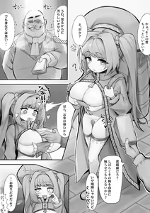 Page 305 of 金の毛根 - preview thumbnail