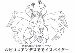 Page 118 of ひじき先輩 - preview thumbnail