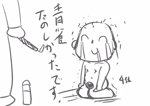 Page 177 of ひじき先輩 - preview thumbnail