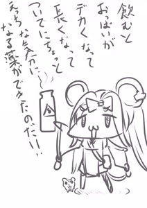 Page 210 of ひじき先輩 - preview thumbnail