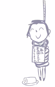 Page 236 of ひじき先輩 - preview thumbnail