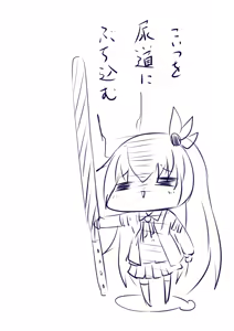 Page 313 of ひじき先輩 - preview thumbnail