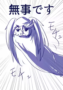 Page 378 of ひじき先輩 - preview thumbnail