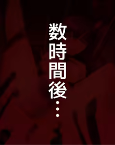 Page 424 of ひじき先輩 - preview thumbnail