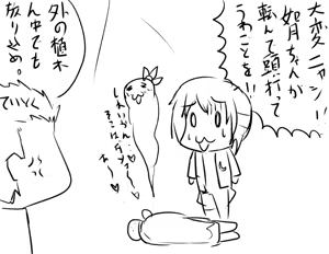 Page 426 of ひじき先輩 - preview thumbnail
