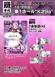 Page 60 of ひじき先輩 - preview thumbnail