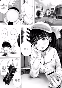 Page 3 of JC Chinpo-beya Ikkagetsu Seikatsu Challenge! (Zenpen) | JC 자지 방에서 한 달 챌린지! - preview thumbnail