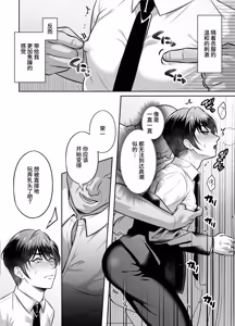 Page 11 of Boss at My Mercy: Dragged Around for Gang-Bang - preview thumbnail