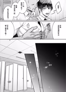 Page 12 of Boss at My Mercy: Dragged Around for Gang-Bang - preview thumbnail