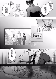 Page 24 of Boss at My Mercy: Dragged Around for Gang-Bang - preview thumbnail