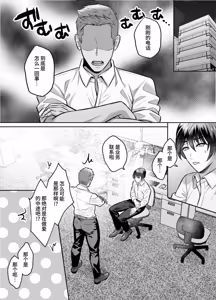 Page 46 of Boss at My Mercy: Dragged Around for Gang-Bang - preview thumbnail