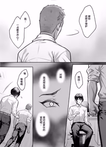 Page 48 of Boss at My Mercy: Dragged Around for Gang-Bang - preview thumbnail
